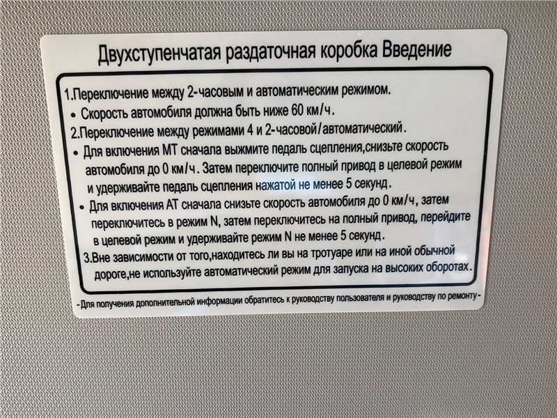 Foton Tunland V9 (2025) инструкция