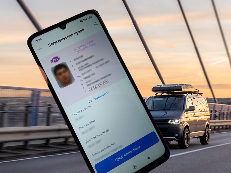 МВД готово узаконить электронные документы для водителей