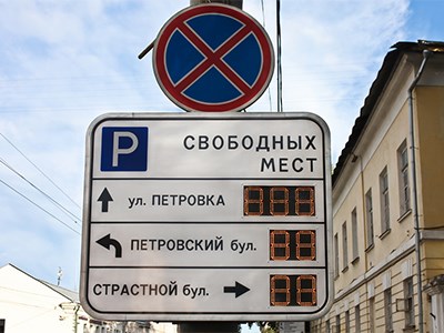 Противоречащие друг другу дорожные знаки уберут со столичных улиц