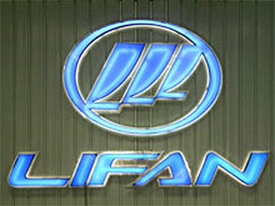 Китайский автопроизводитель Lifan не отказывается от проекта строительства завода в РФ