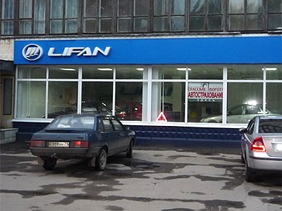 Автомобили Lifan на российском рынке подорожали