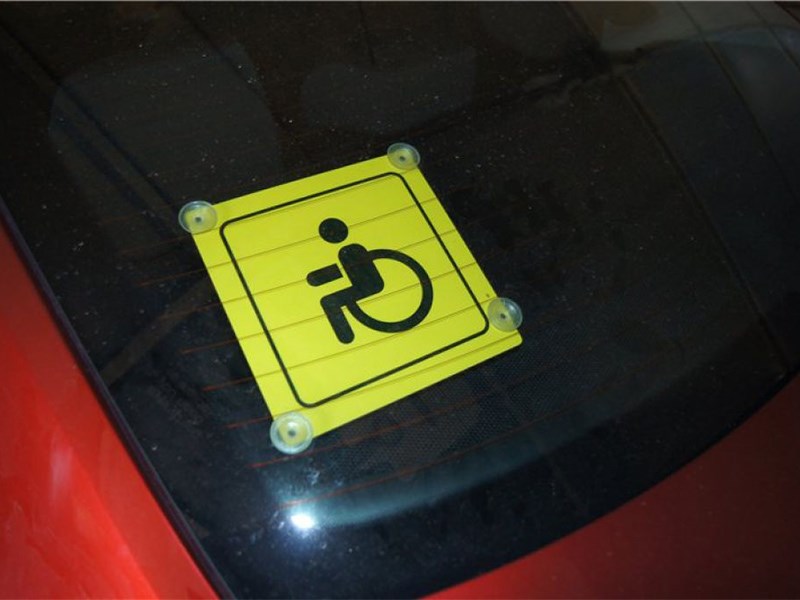 Депутаты предложили запретить эвакуацию автомобилей инвалидов