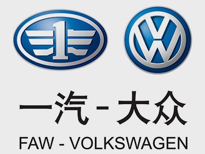 Volkswagen продлил свое сотрудничество с концерном FAW до 2041 года