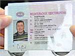 Китайцы подделывают российские водительские права
