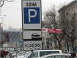 Московские парковки: 50 рублей в час или в день?