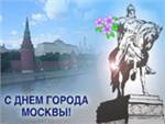 В День города Москву перекроют