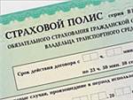 В российских регионах полис ОСАГО станет дороже