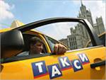Лицензии на таксомоторные перевозки начнут выдавать с 25 июля