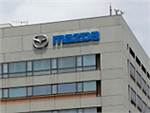 Mazda закрывает производство в США и переезжает в Россию