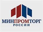 Минпромторг РФ разработал новую программу утилизации