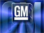 General Motors закрыл завод в Мичигане