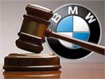 Против концерна BMW начато расследование