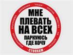 В Москве снова активизировались «Наши»
