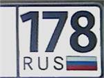 В Санкт-Петербурге выдают номера с кодом &quot;178&quot;