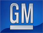 GM погашает свои задолженности