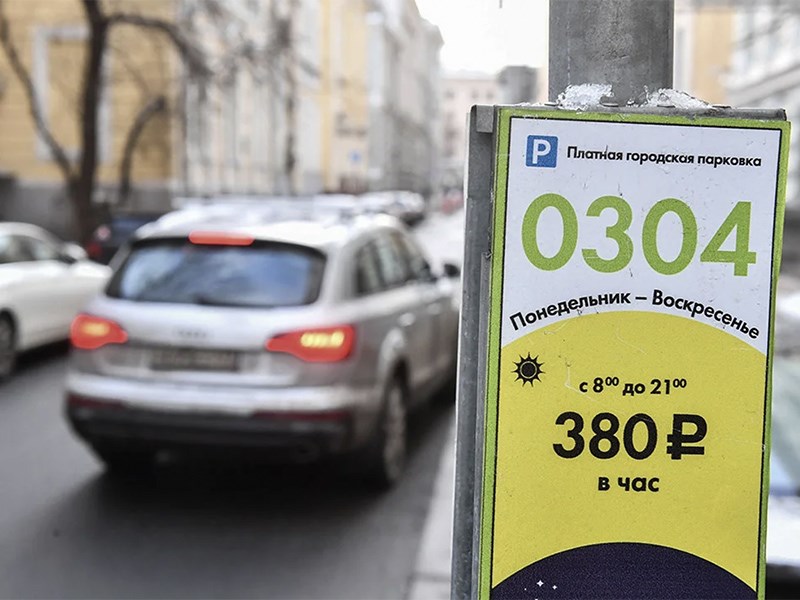 Россия вошла в рейтинг стран с самой дорогой парковкой