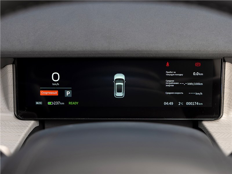 Evolute I-Joy (2026) приборная панель