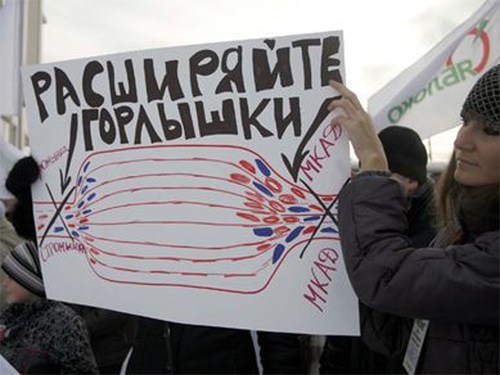 Жители Перово митингуют против реконструкции Шоссе Энтузиастов
