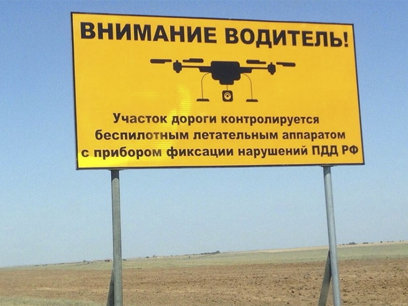 На российских дорогах появились новые предупреждающие знаки