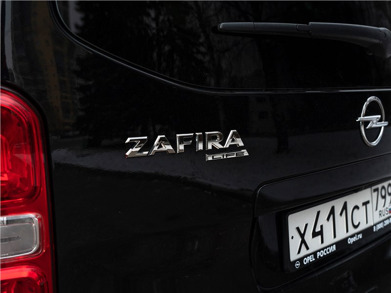 Opel Zafira Life (2020) шильдик