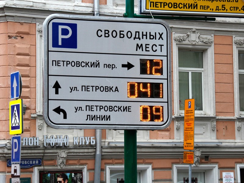 Москва заказывает датчики свободных мест для платных парковок