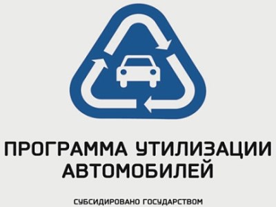 Волжский автозавод продляет программу утилизации автомобилей в Красноярске