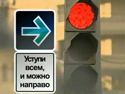 Власти Москвы реализовали свою идею с установкой знака поворота направо