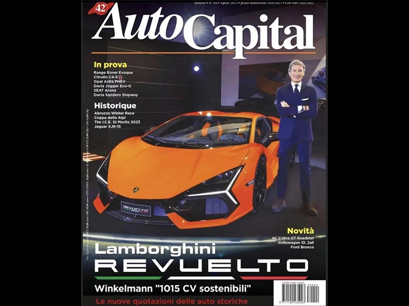 Lamborghini раскрыла информацию о новом спорткаре