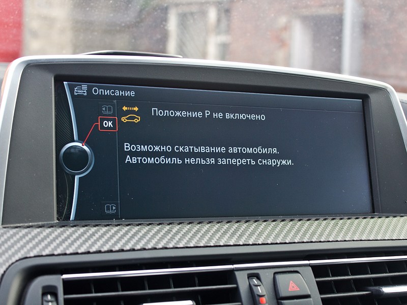 BMW M6 Cabrio 2012 экран системы iDrive 