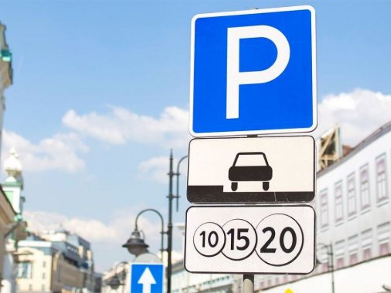 Когда снизится стоимость парковки в Москве?