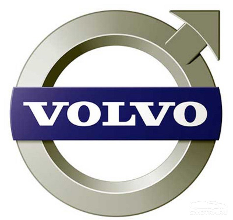 Шведская марка Volvo укрепляет свои позиции на мировом рынке
