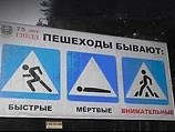 Департамент транспорта Москвы вводит интернет-форму для пешеходов